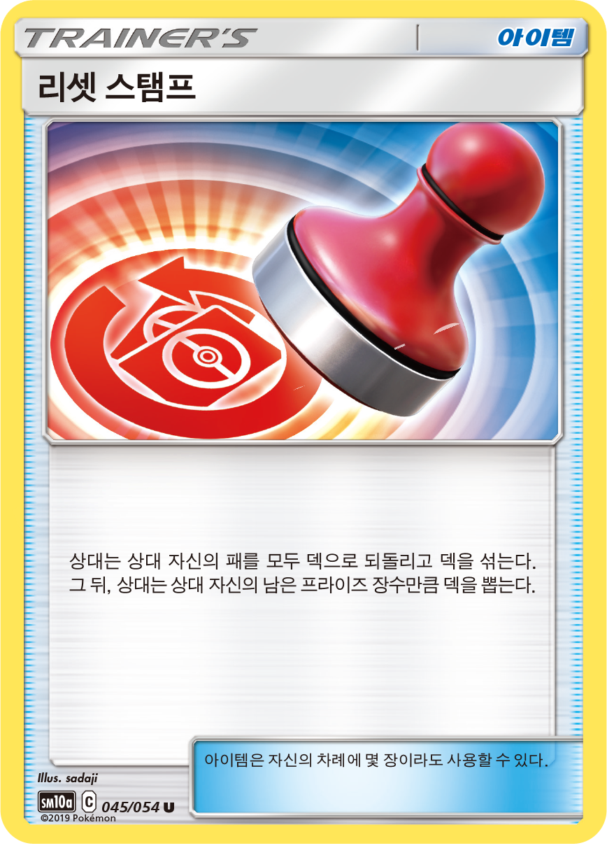 Tag Switch
