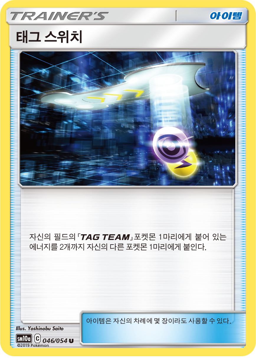Reset Stamp
