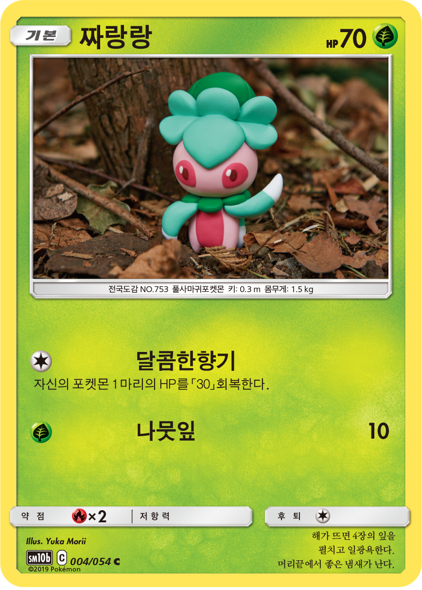 Fomantis