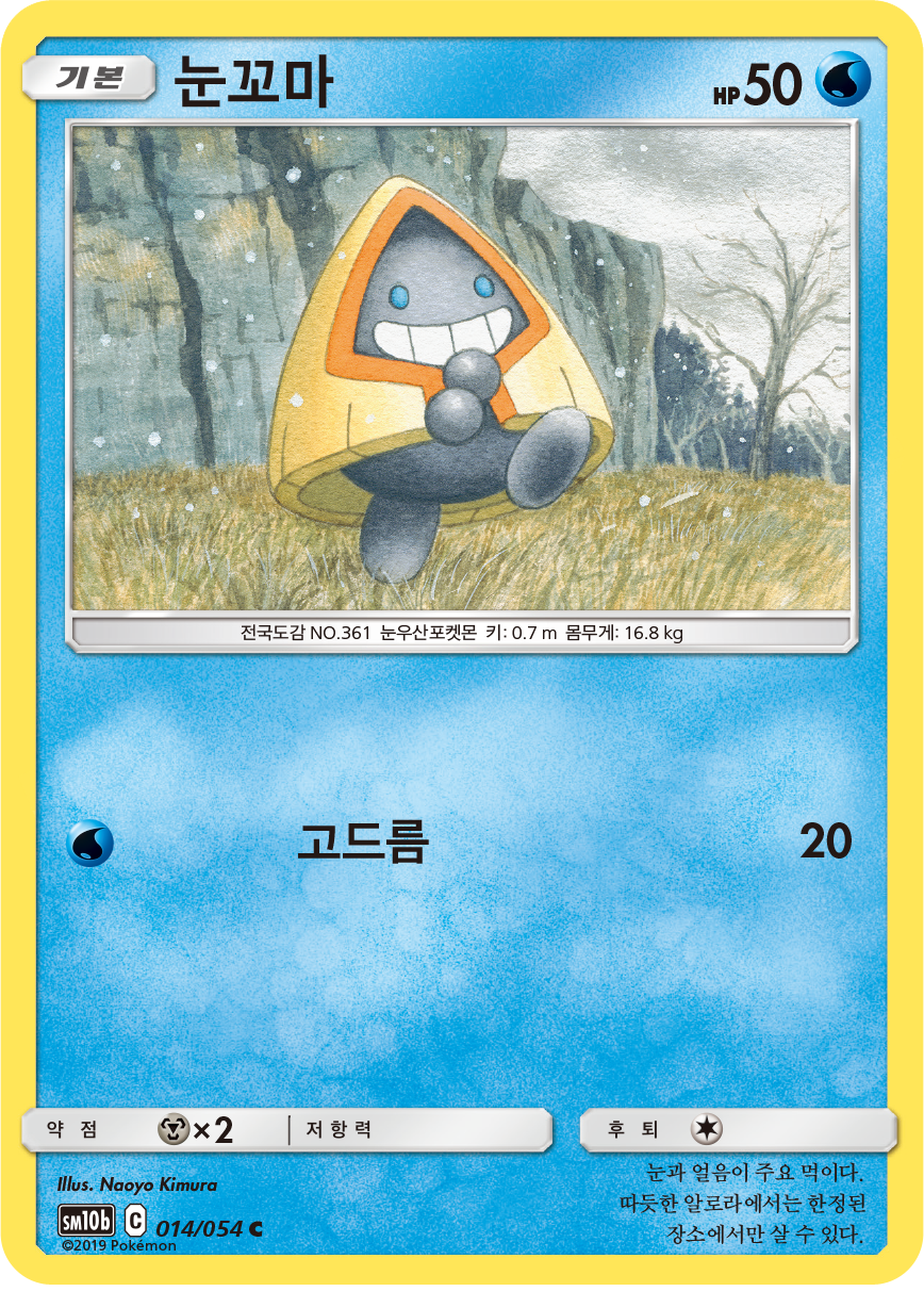 Snorunt