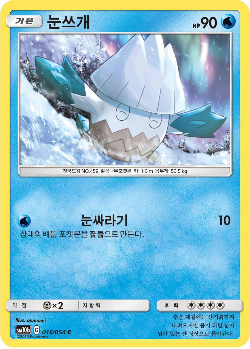 Snover
