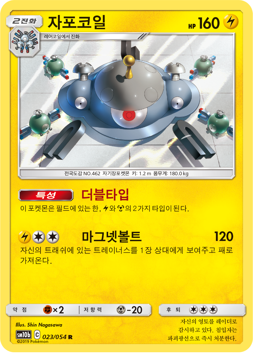Magnezone