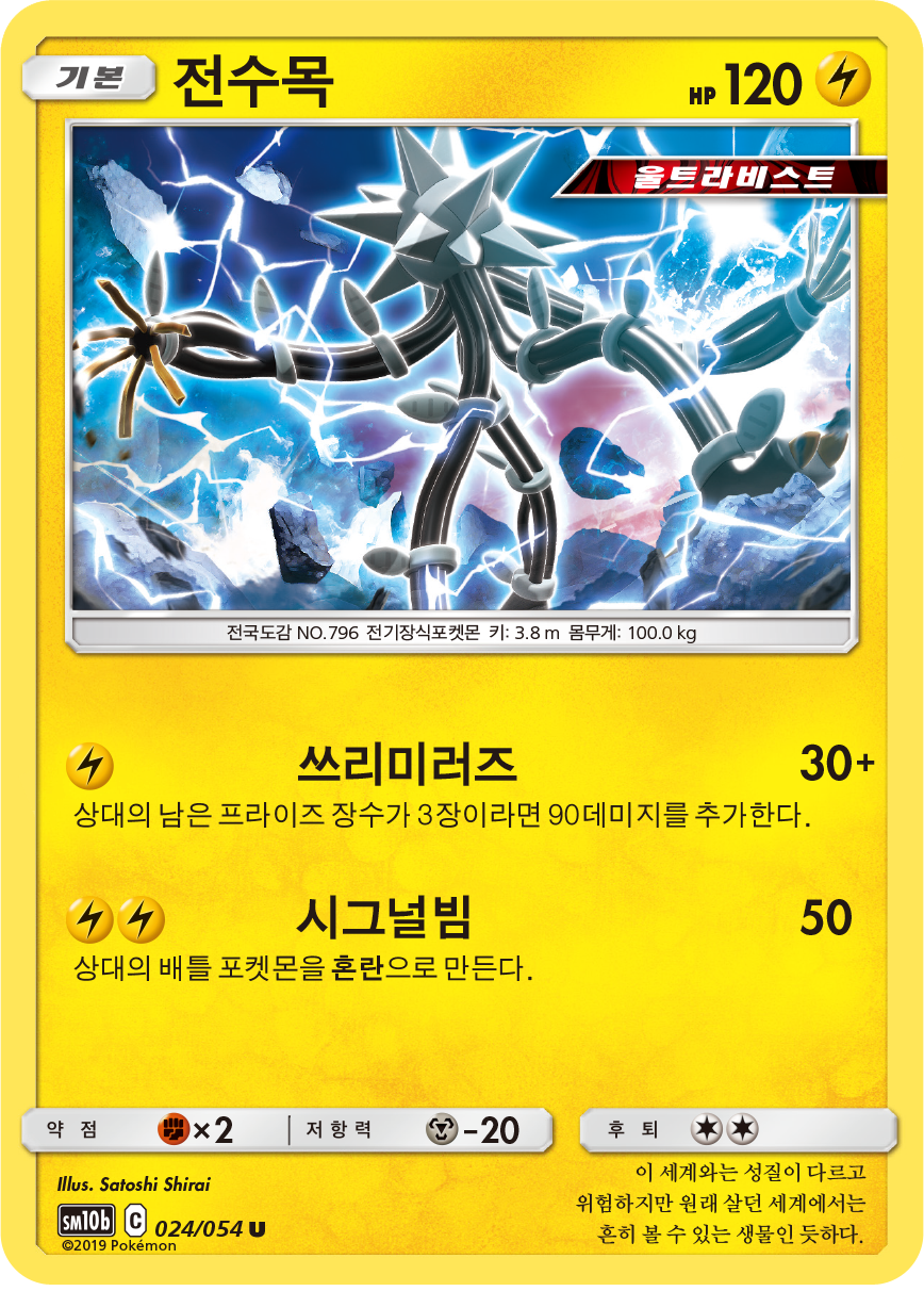 Xurkitree