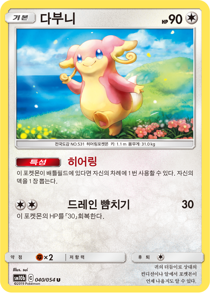 Audino