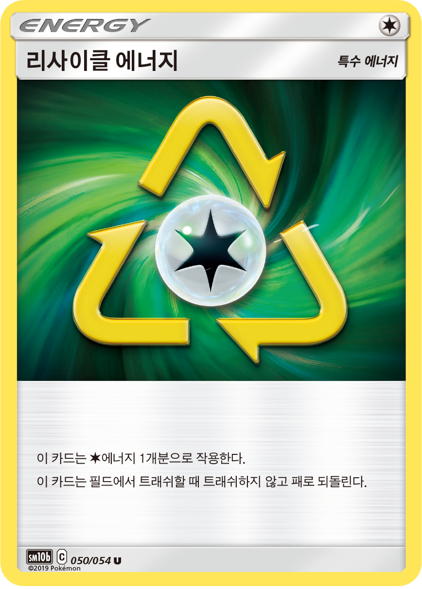 Recycle Energy