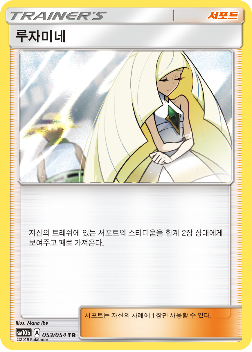 Lillie