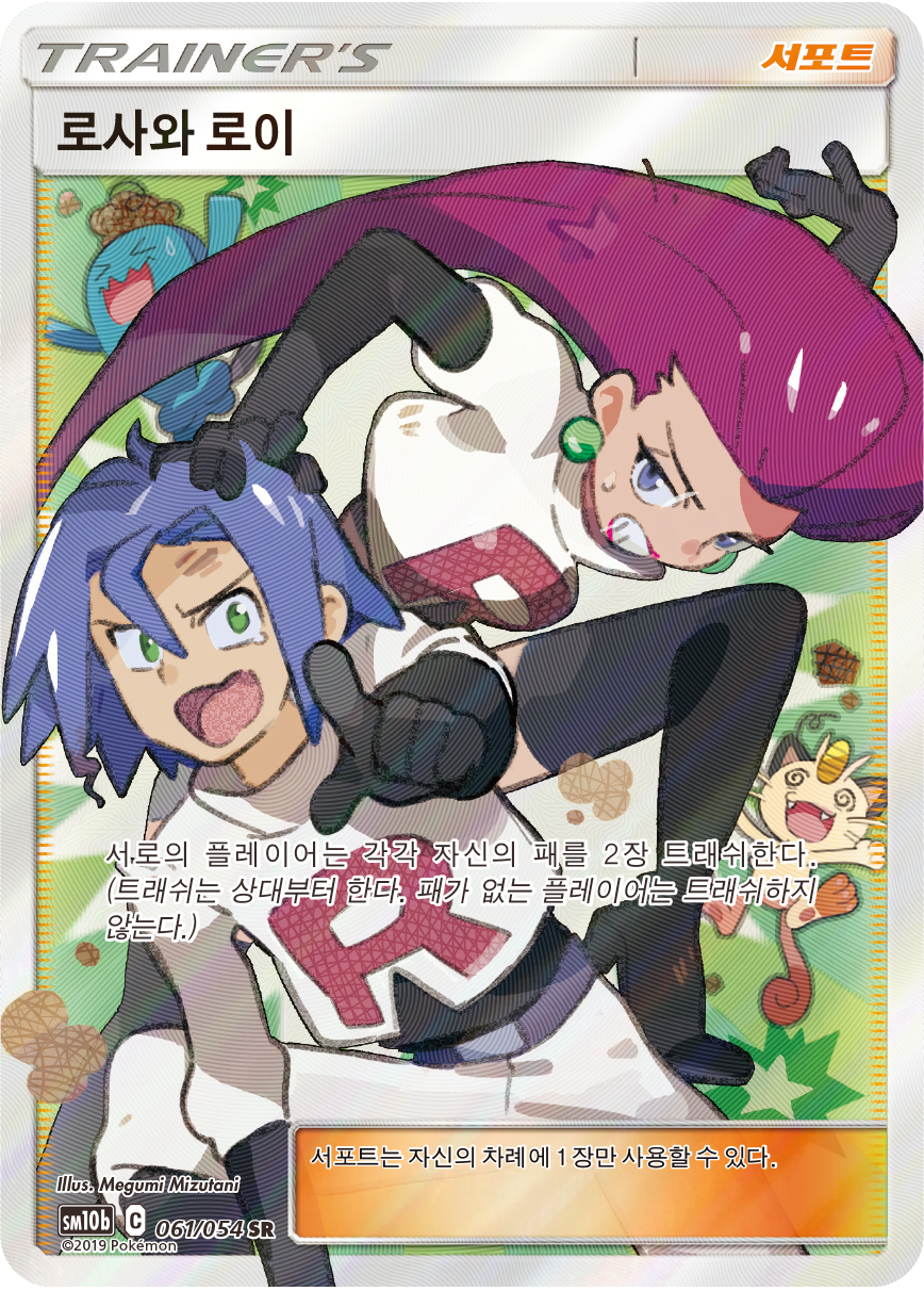 Poké Maniac