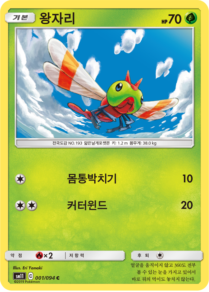 Yanma