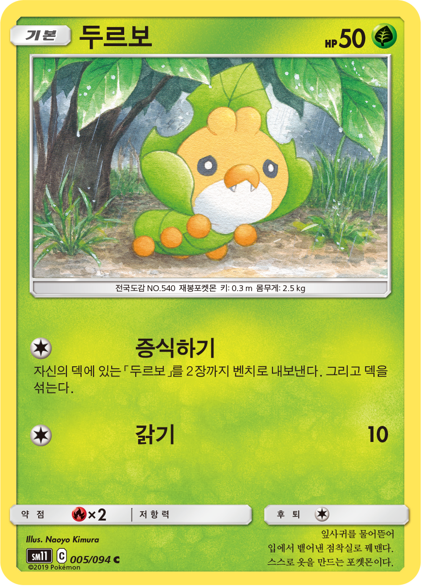 Sewaddle