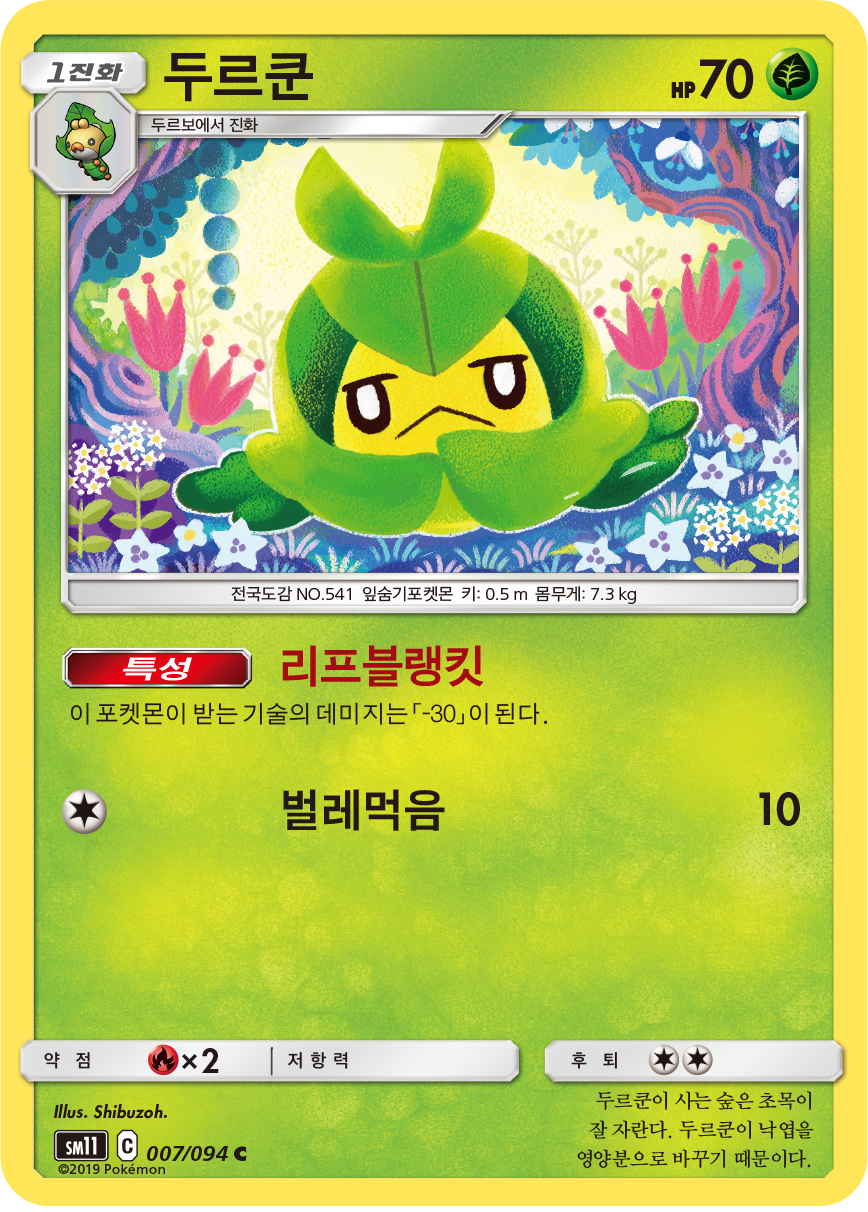 Swadloon