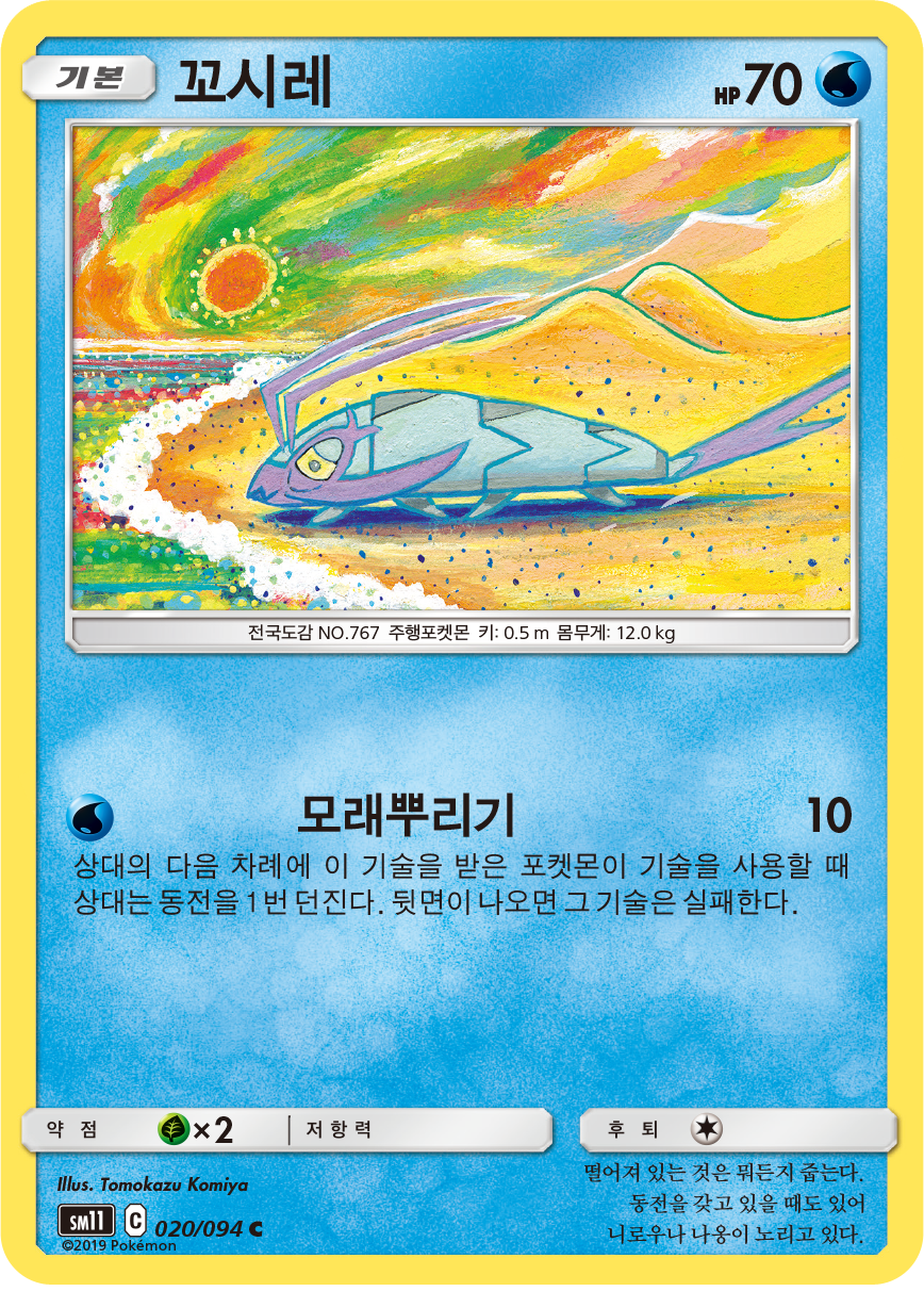 Wimpod