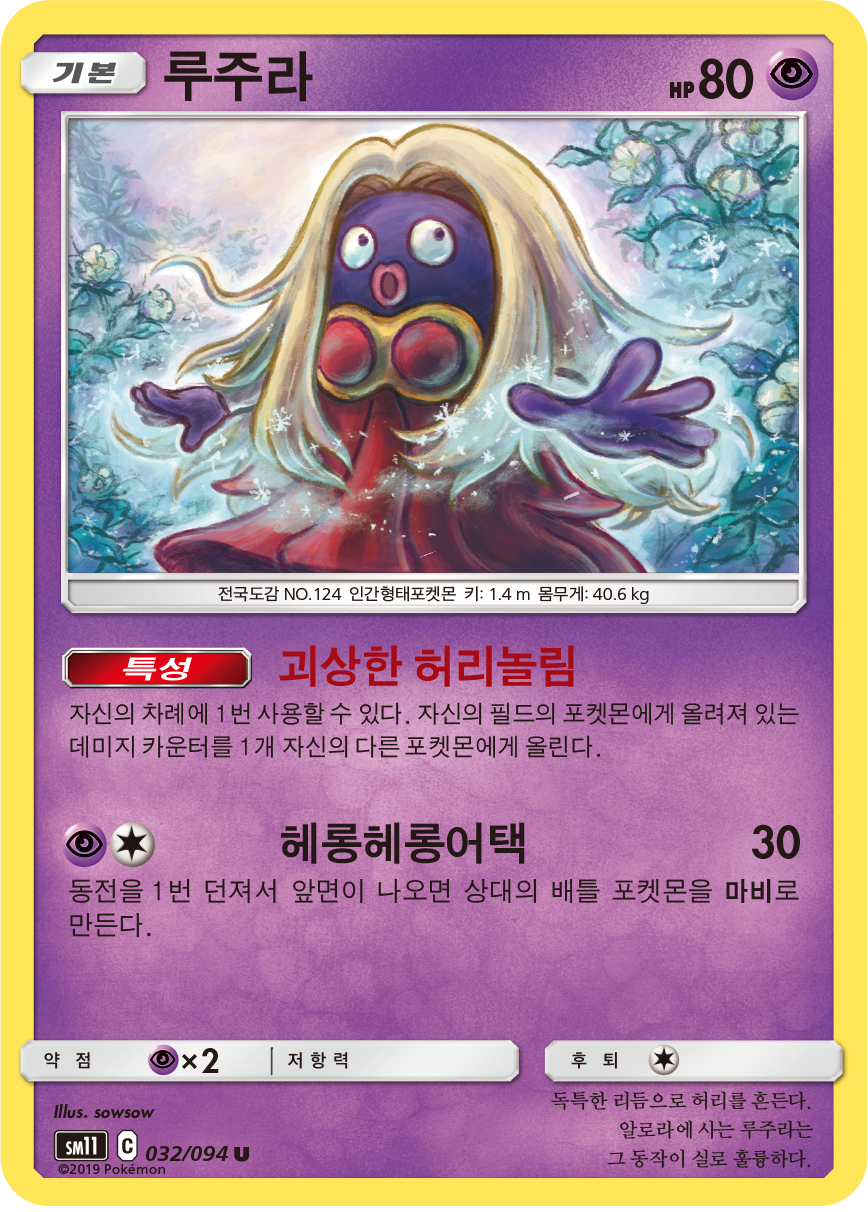 Jynx