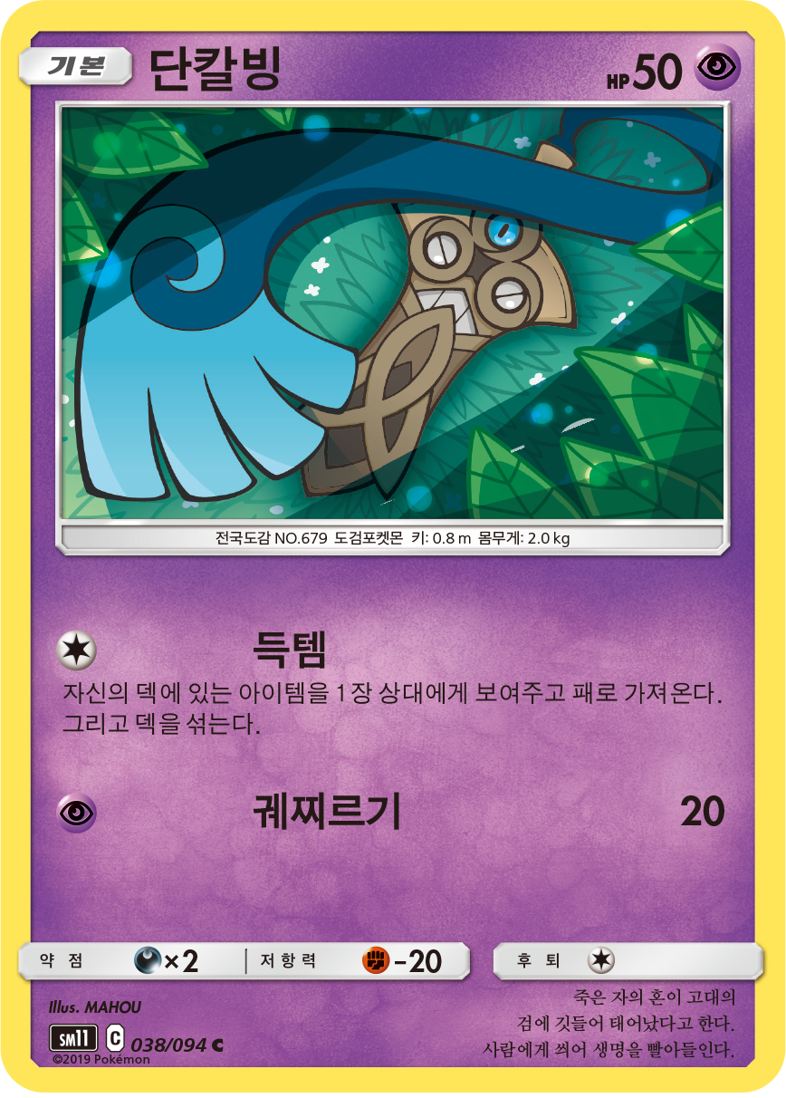 Honedge