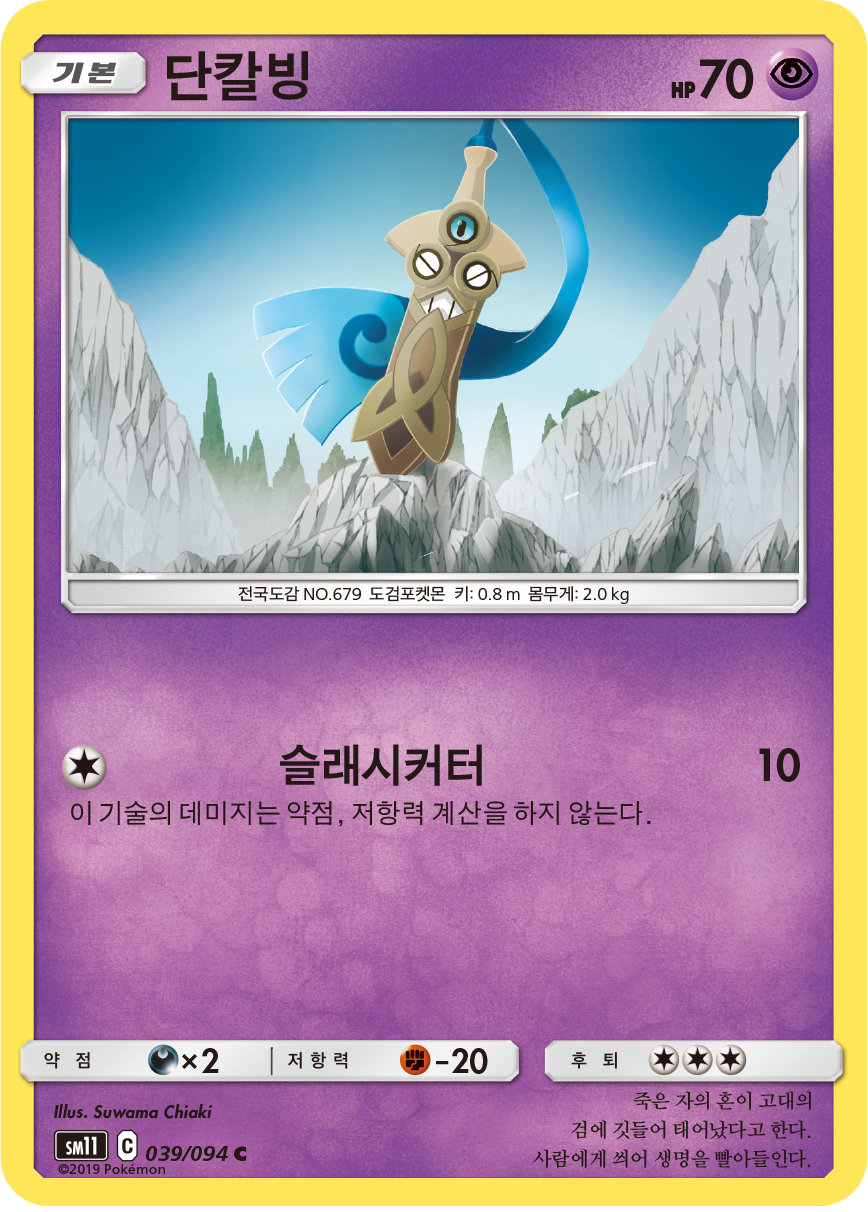 Honedge