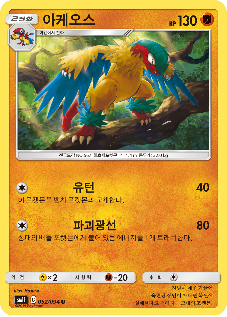 Archeops