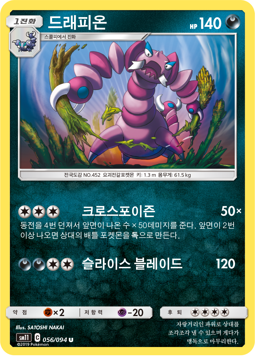 Drapion