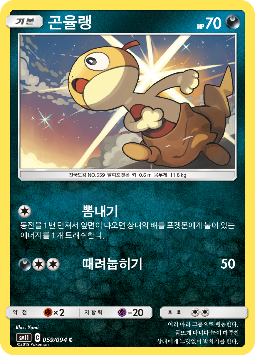 Scraggy