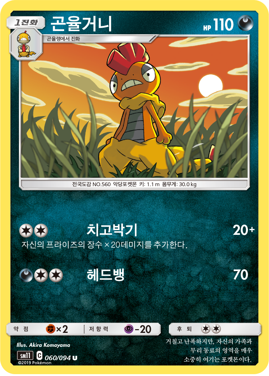 Scrafty