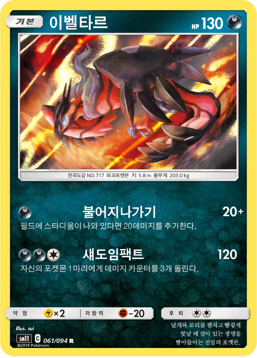 Yveltal