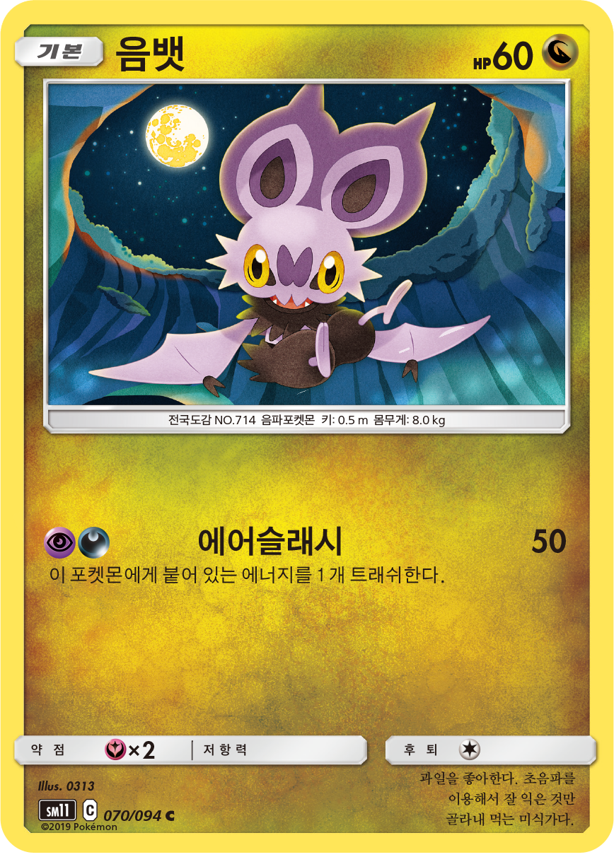 Noibat