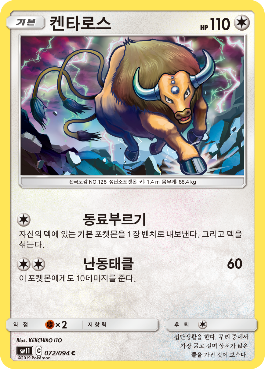 Tauros
