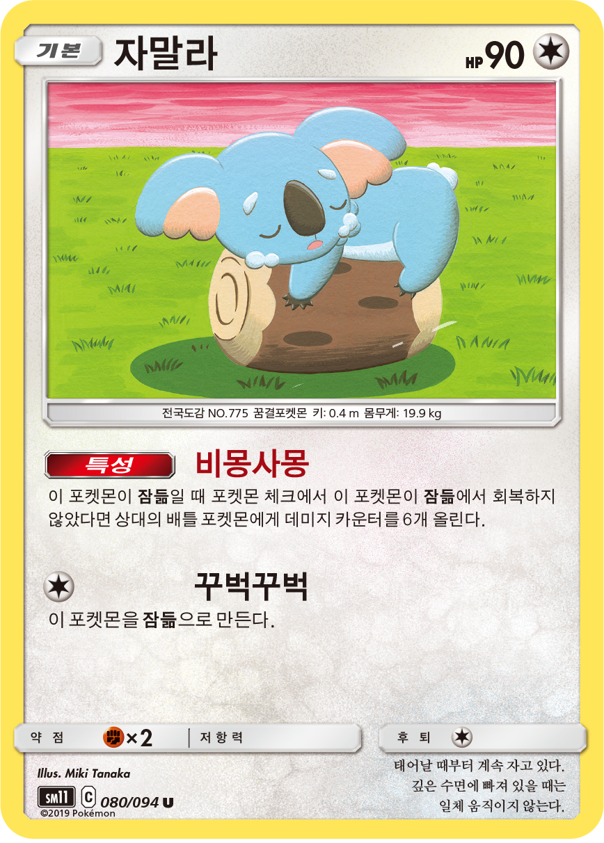 Komala