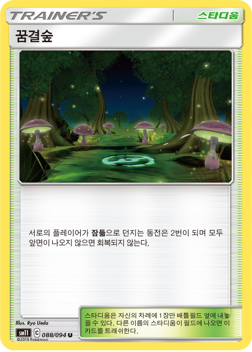 Slumbering Forest