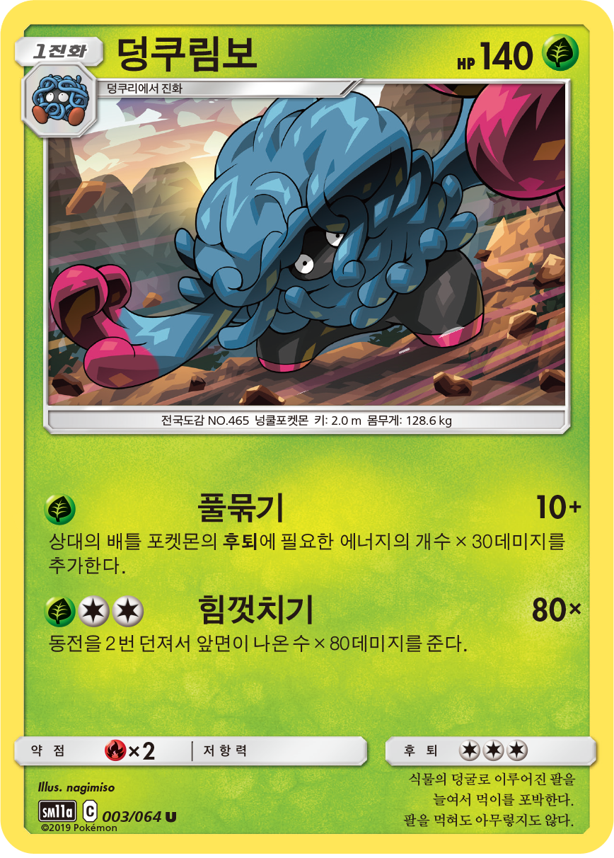 Tangrowth
