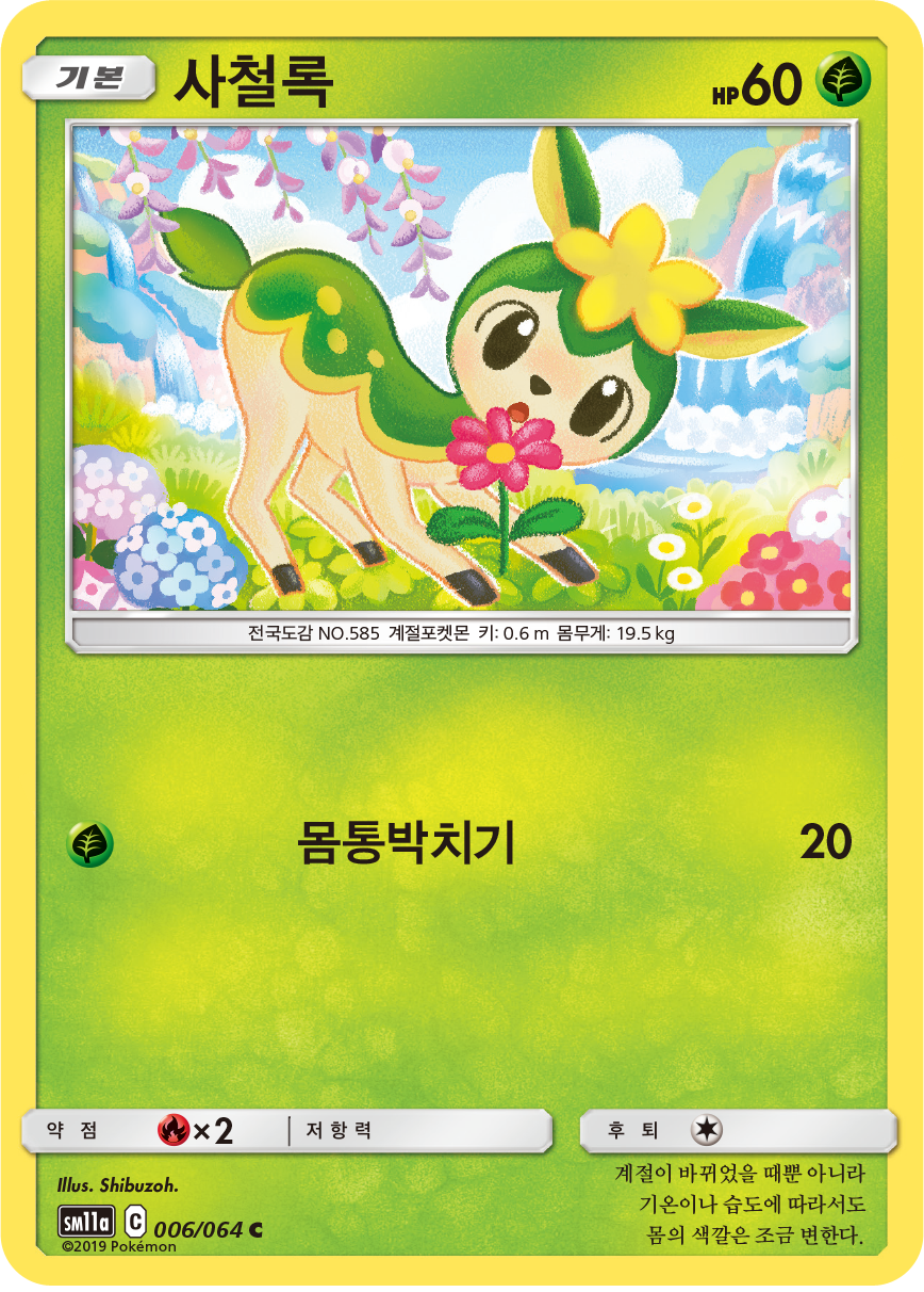 Deerling