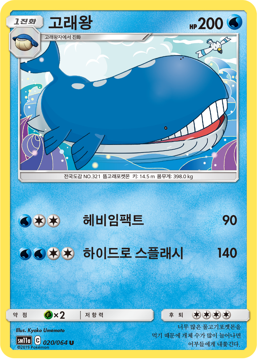 Wailord