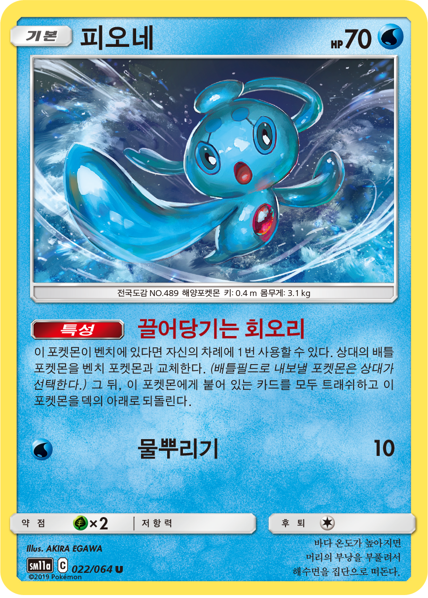 Phione