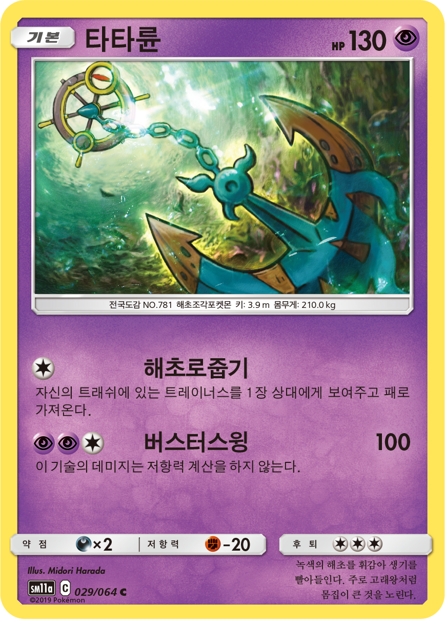 Dhelmise