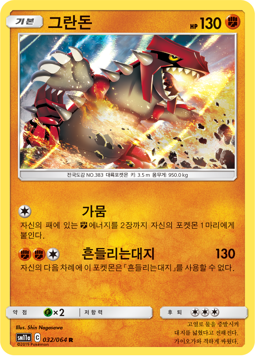 Groudon