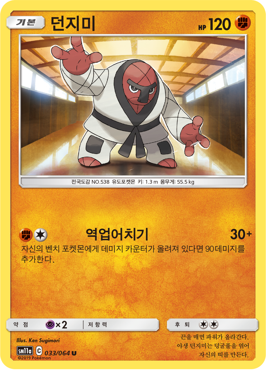 Throh