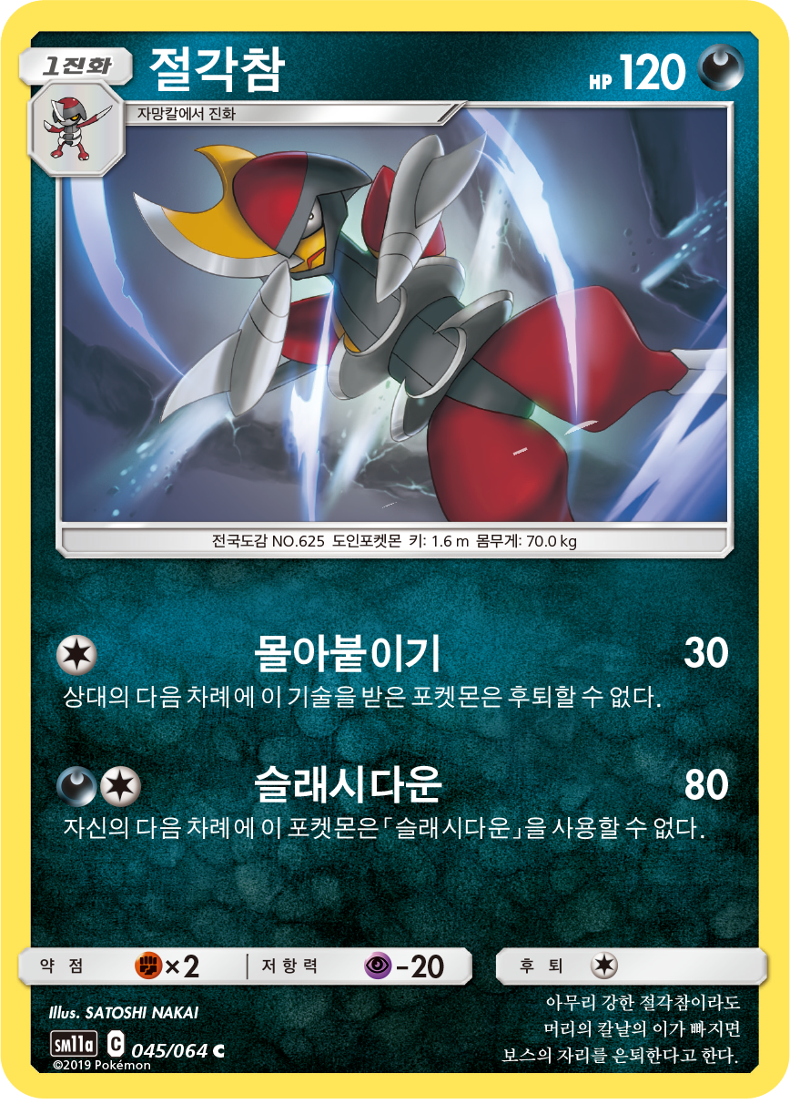 Bisharp
