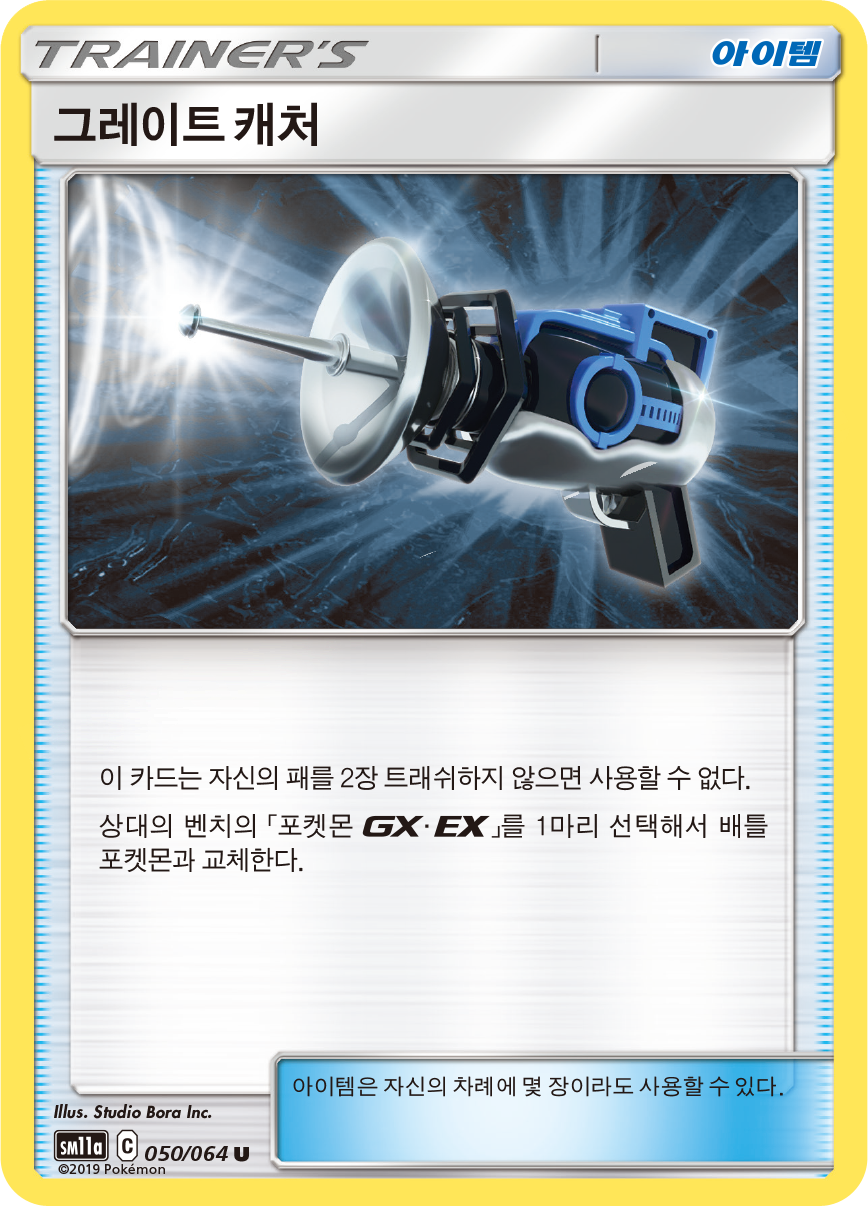 Energy Retrieval
