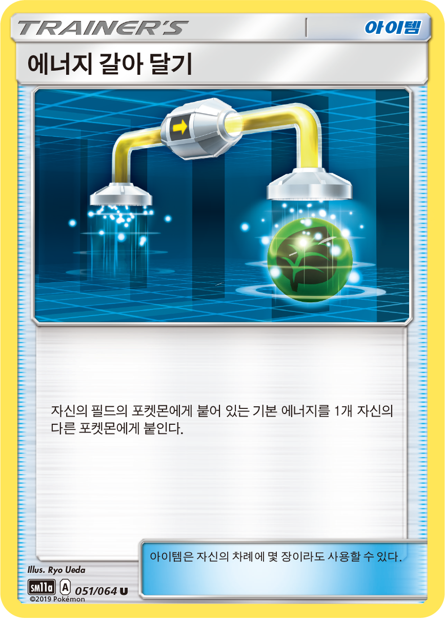 Energy Switch