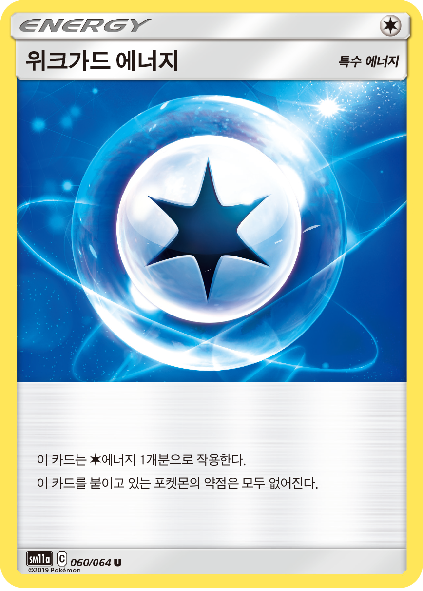 Draw Energy