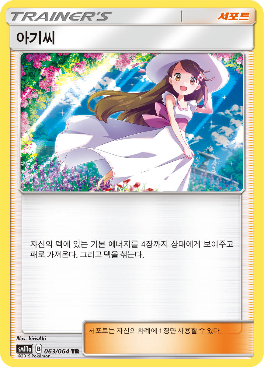 Lady