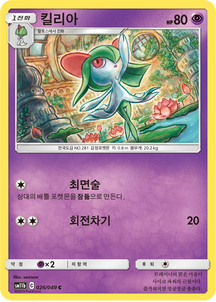 Kirlia