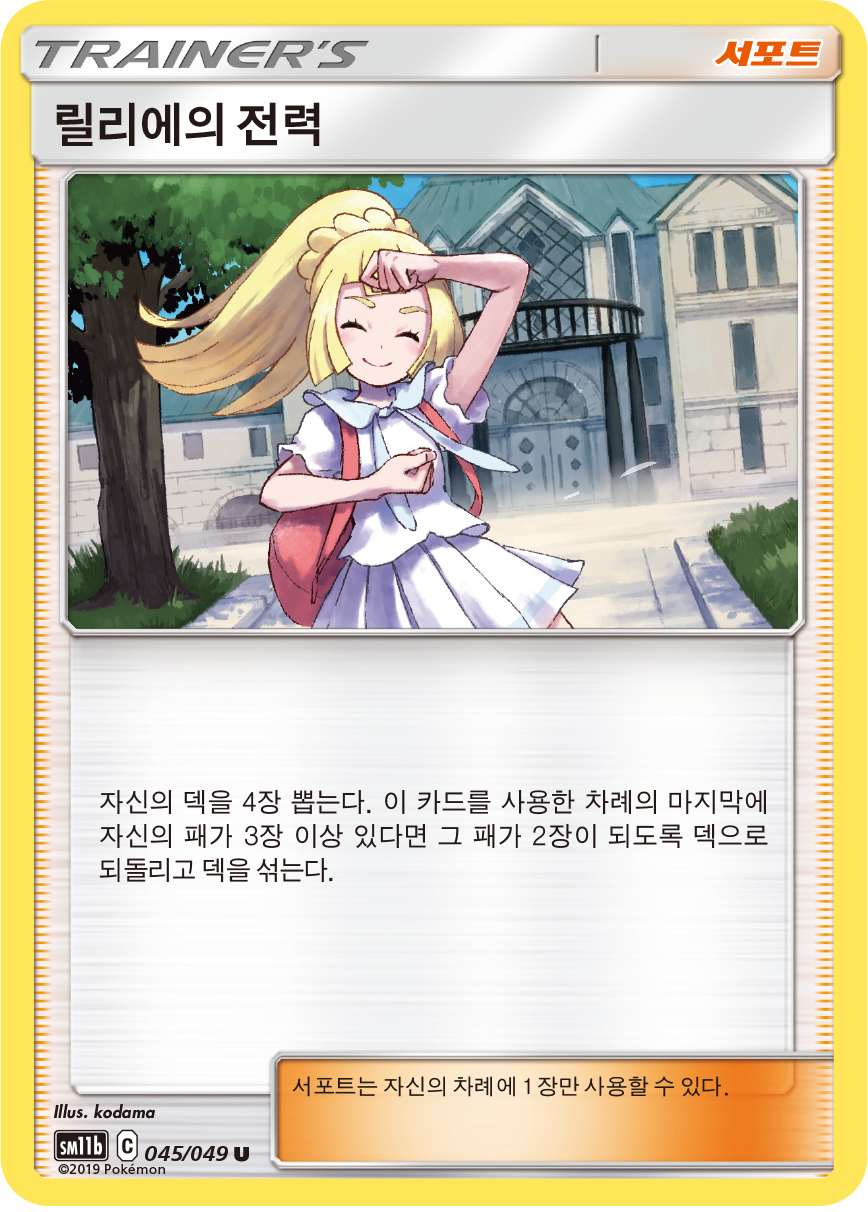 N's Resolve