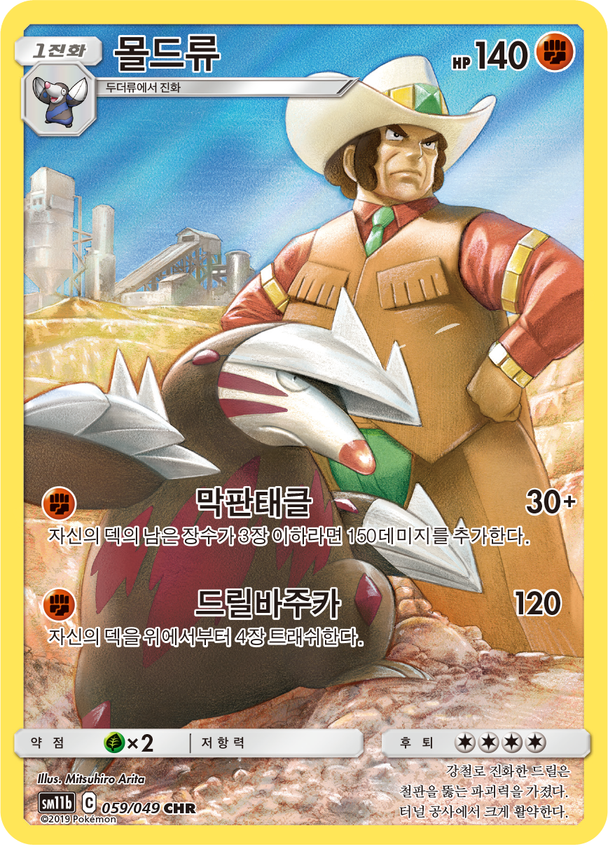 Excadrill CEC 246