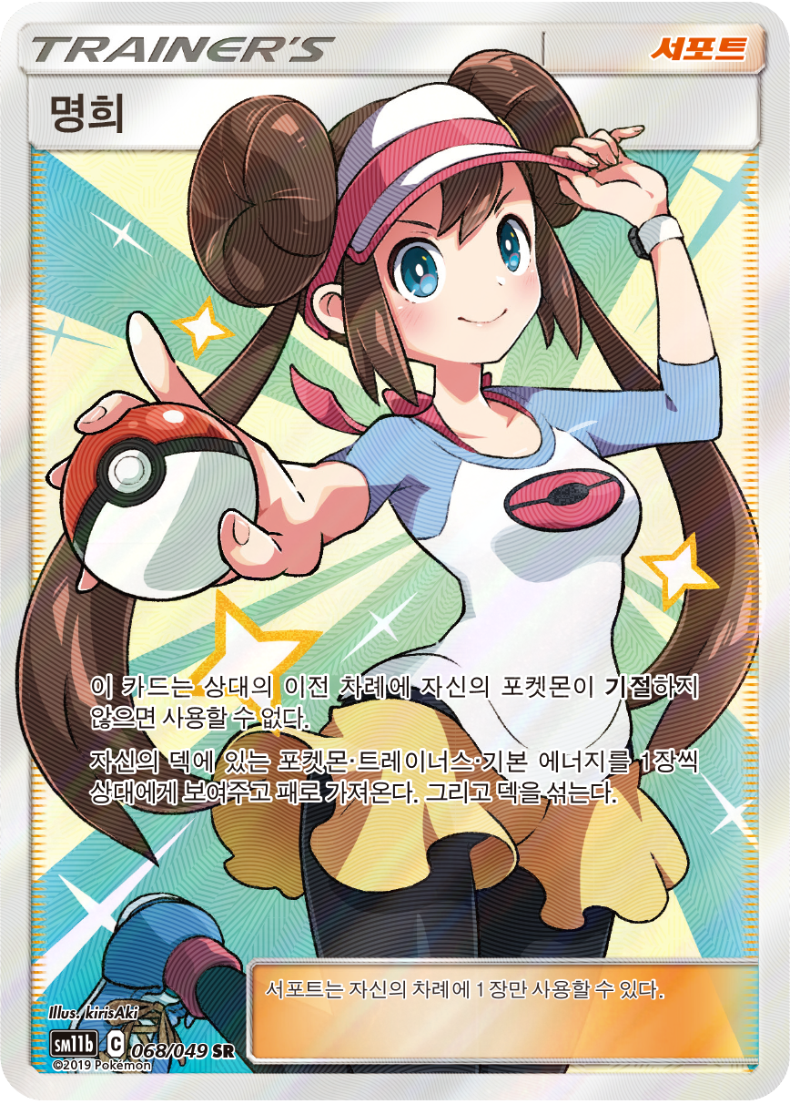 Lillie's Full Force