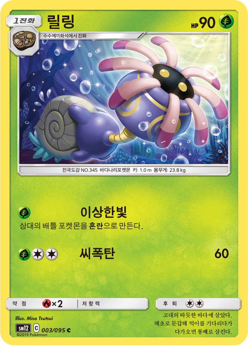 Liliep