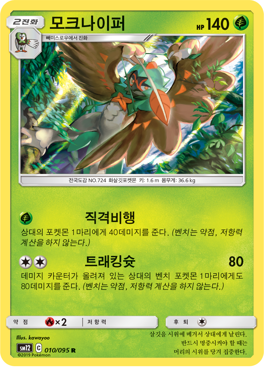 Silvarro