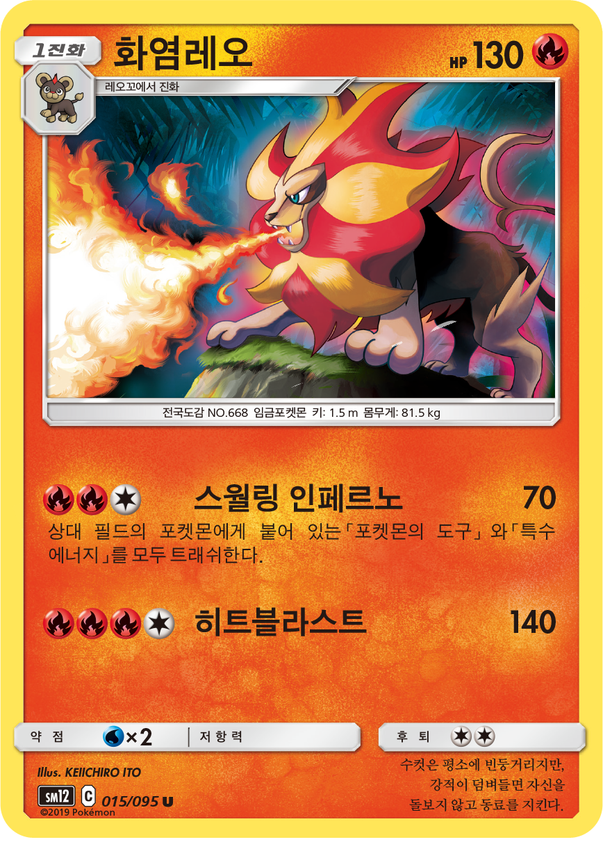 Pyroleo