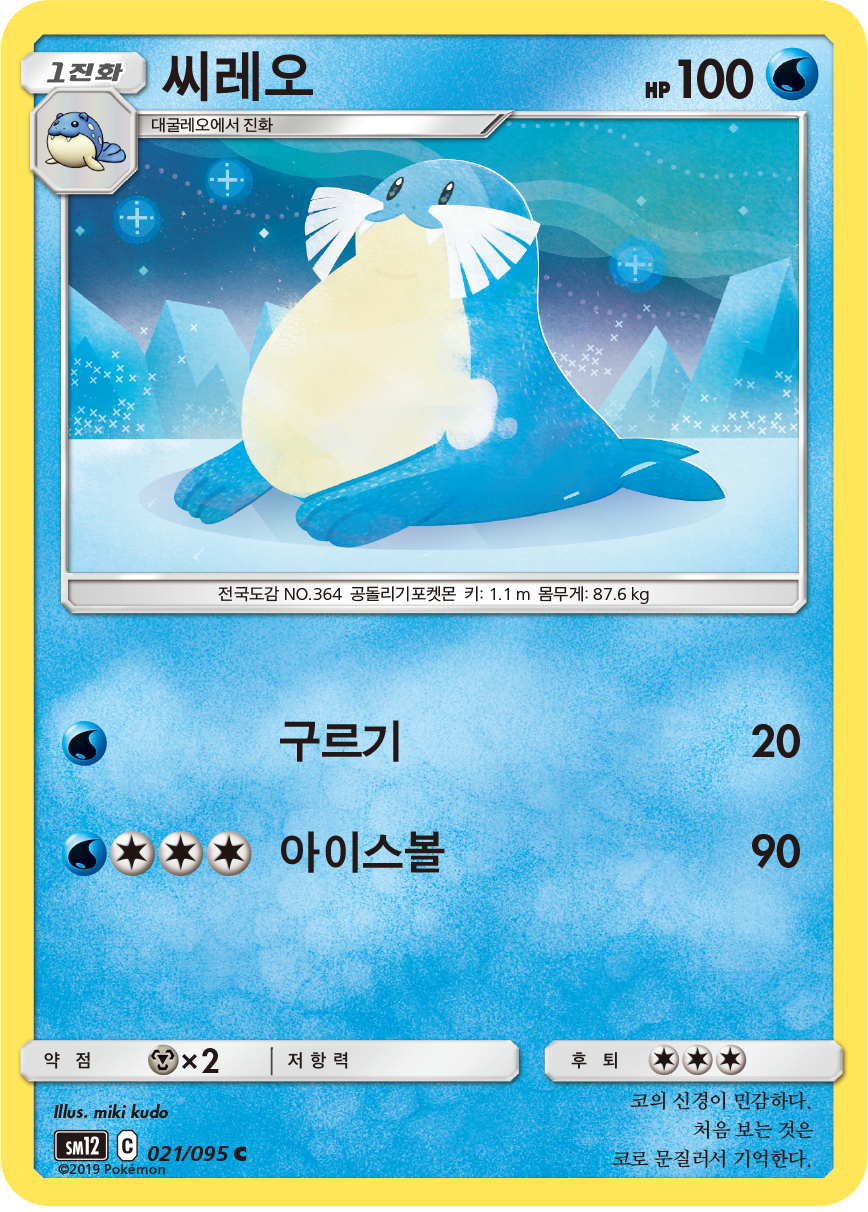 Seejong