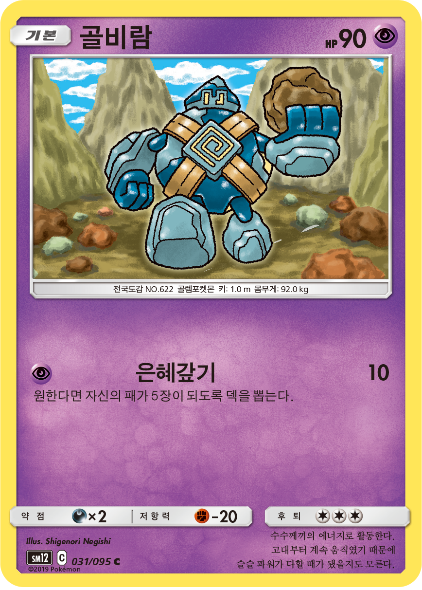 Golbit
