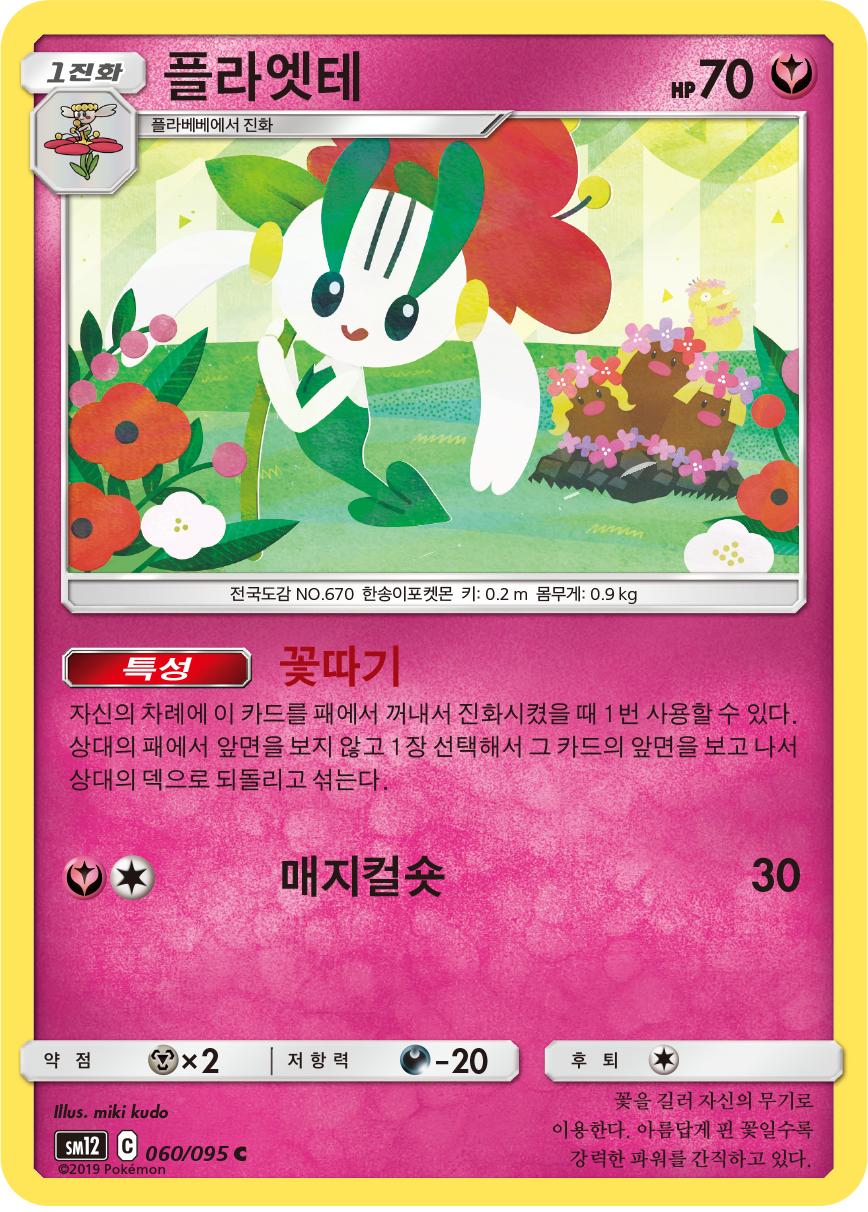 Floette