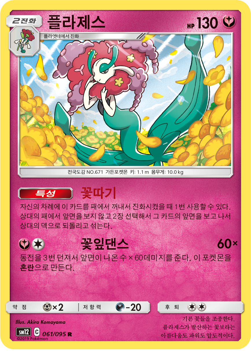 Florges